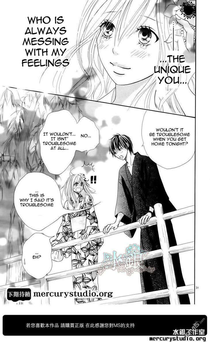 Ato nimo Saki nimo Kimi dake Chapter 0 page 32 - Chapter 0