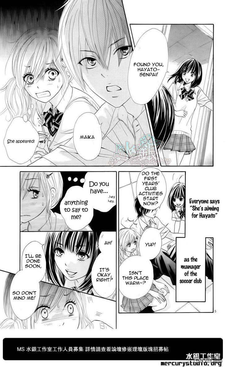 Ato nimo Saki nimo Kimi dake Chapter 0 page 7 - Chapter 0