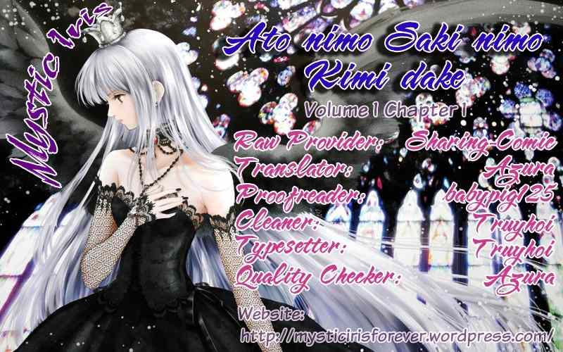 Ato nimo Saki nimo Kimi dake Chapter 1 page 1 - Chapter 1