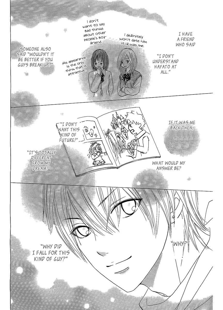 Ato nimo Saki nimo Kimi dake Chapter 1 page 14 - Chapter 1