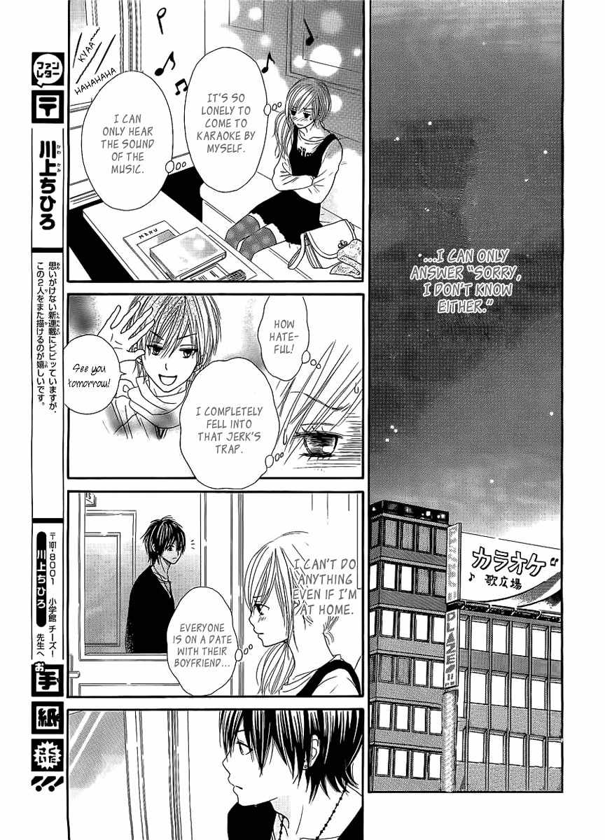 Ato nimo Saki nimo Kimi dake Chapter 1 page 15 - Chapter 1