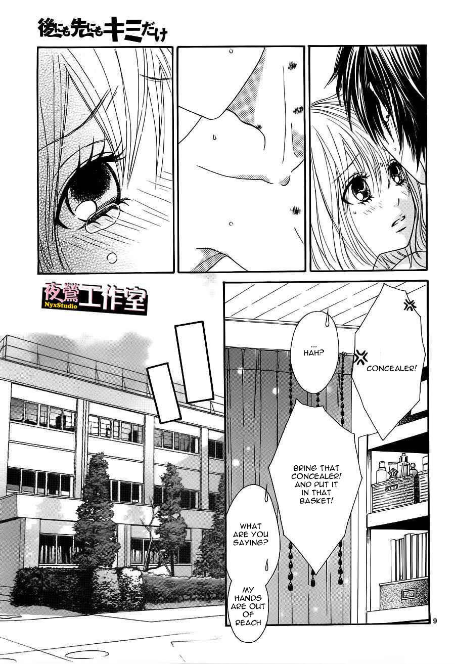 Ato nimo Saki nimo Kimi dake Chapter 2 page 10 - Chapter 2