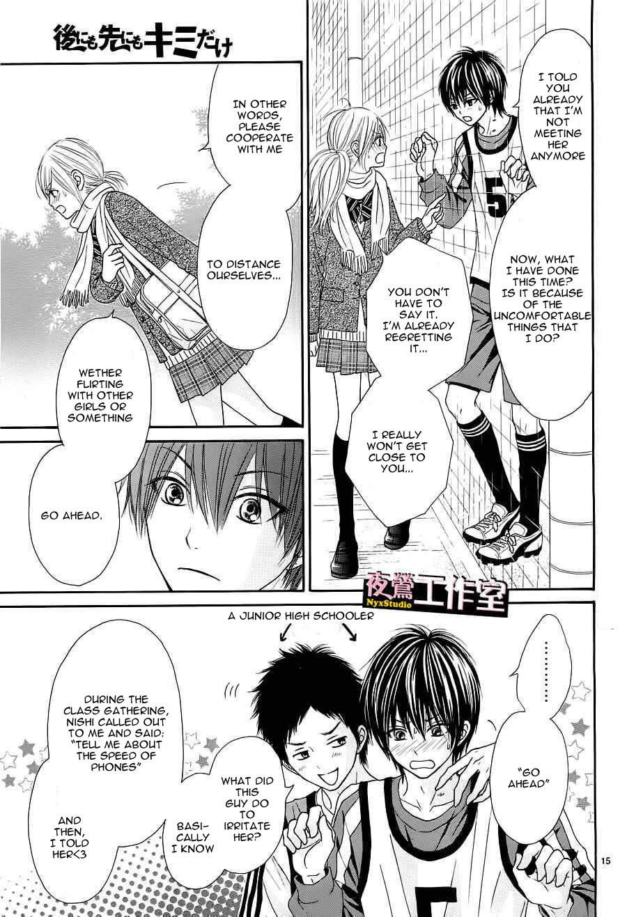 Ato nimo Saki nimo Kimi dake Chapter 2 page 16 - Chapter 2