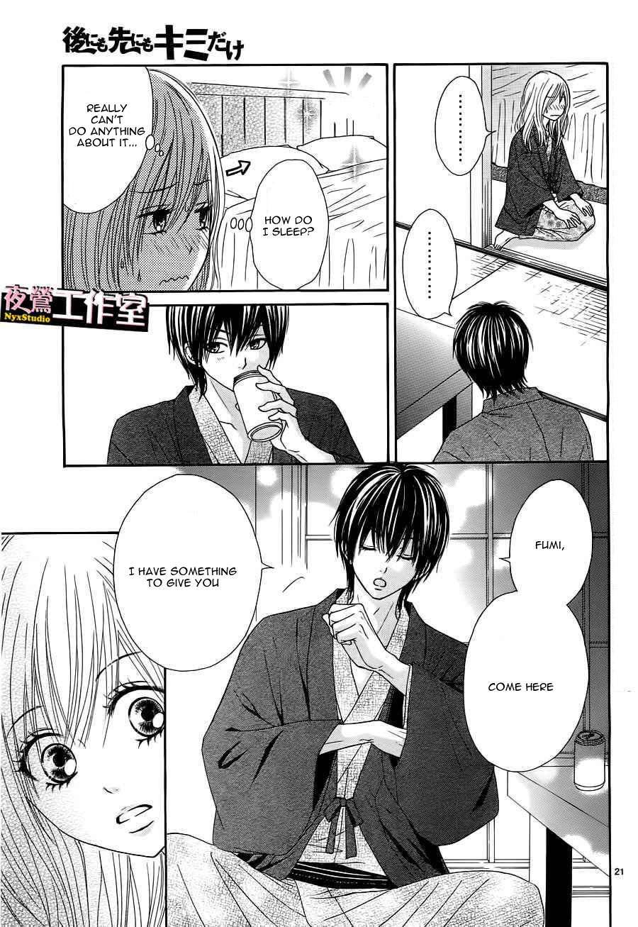 Ato nimo Saki nimo Kimi dake Chapter 2 page 22 - Chapter 2