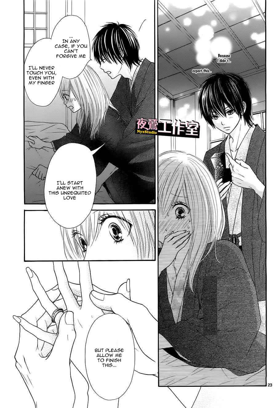 Ato nimo Saki nimo Kimi dake Chapter 2 page 24 - Chapter 2