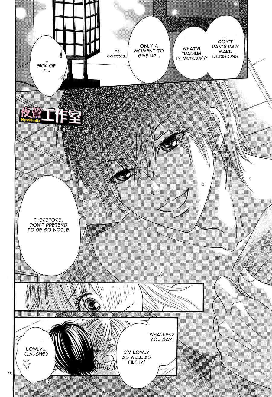 Ato nimo Saki nimo Kimi dake Chapter 2 page 27 - Chapter 2