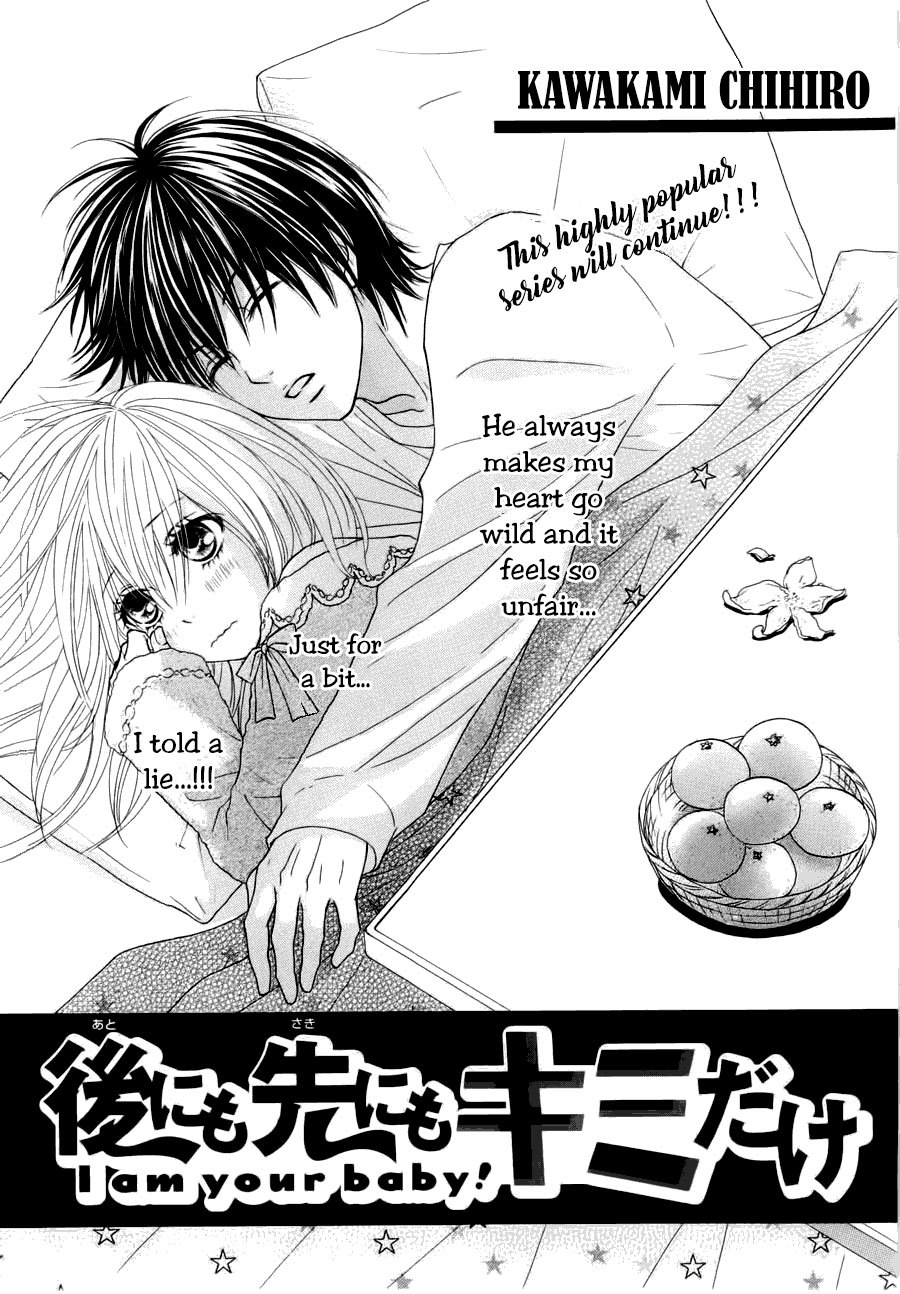 Ato nimo Saki nimo Kimi dake Chapter 3 page 2 - Chapter 3