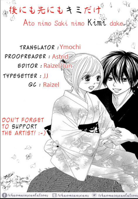 Ato nimo Saki nimo Kimi dake Chapter 4 page 1 - Chapter 4