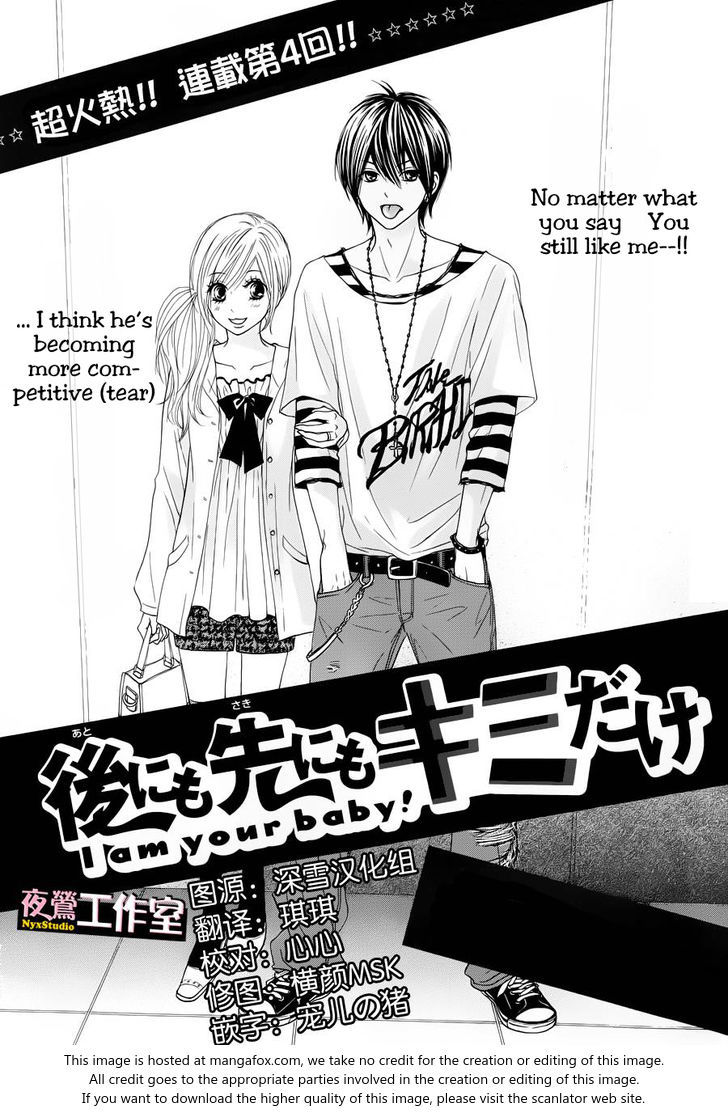 Ato nimo Saki nimo Kimi dake Chapter 4 page 2 - Chapter 4