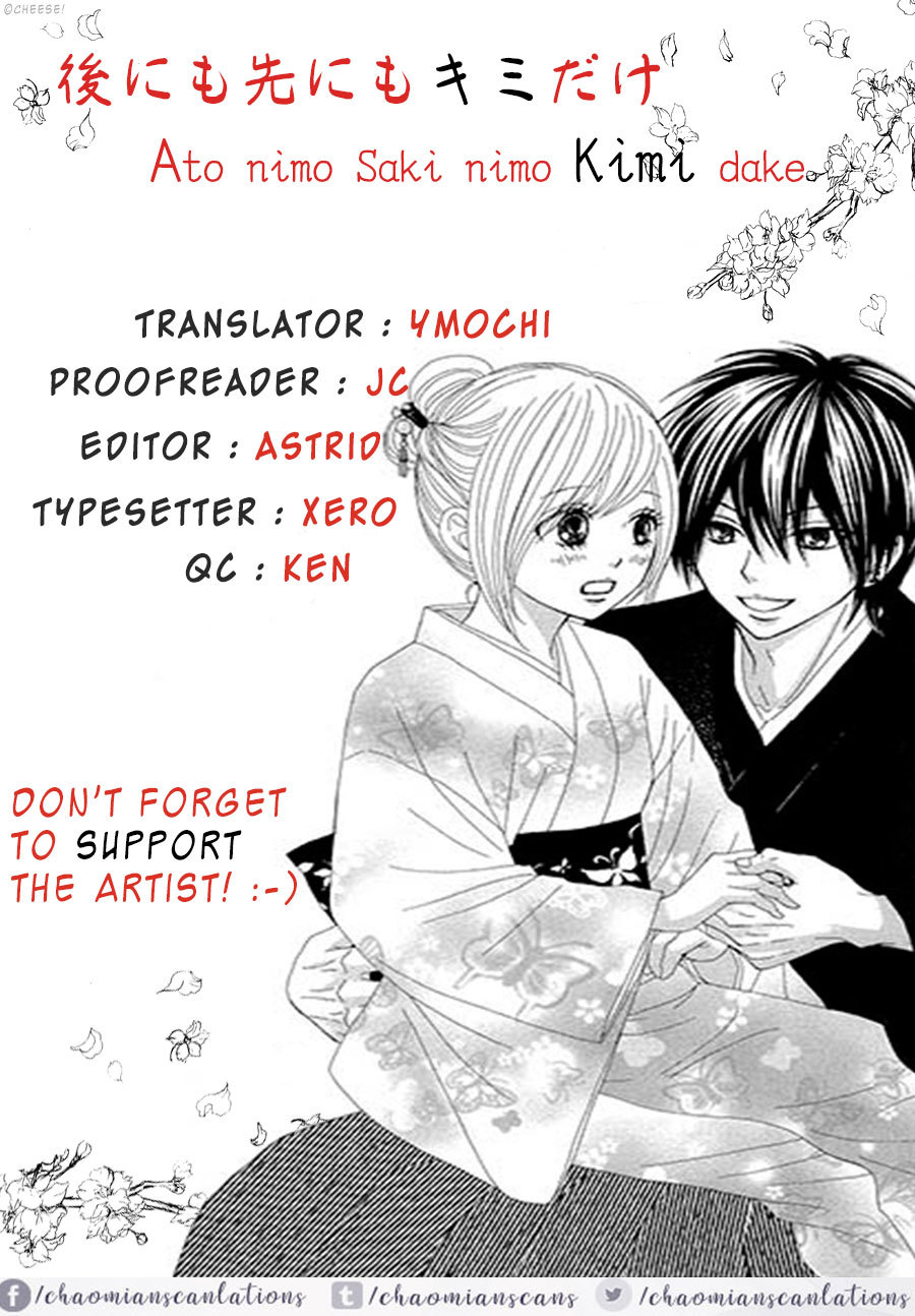 Ato nimo Saki nimo Kimi dake Chapter 6 page 1 - Chapter 6