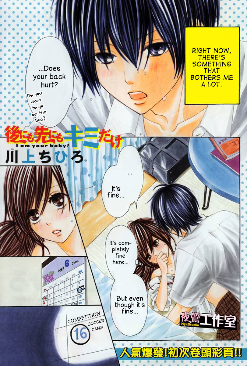Ato nimo Saki nimo Kimi dake Chapter 6 page 2 - Chapter 6