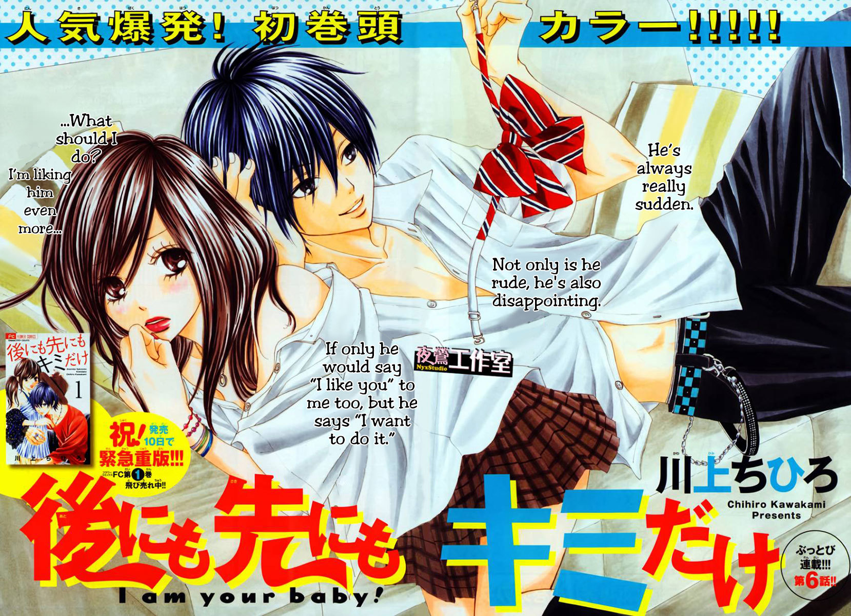 Ato nimo Saki nimo Kimi dake Chapter 6 page 3 - Chapter 6