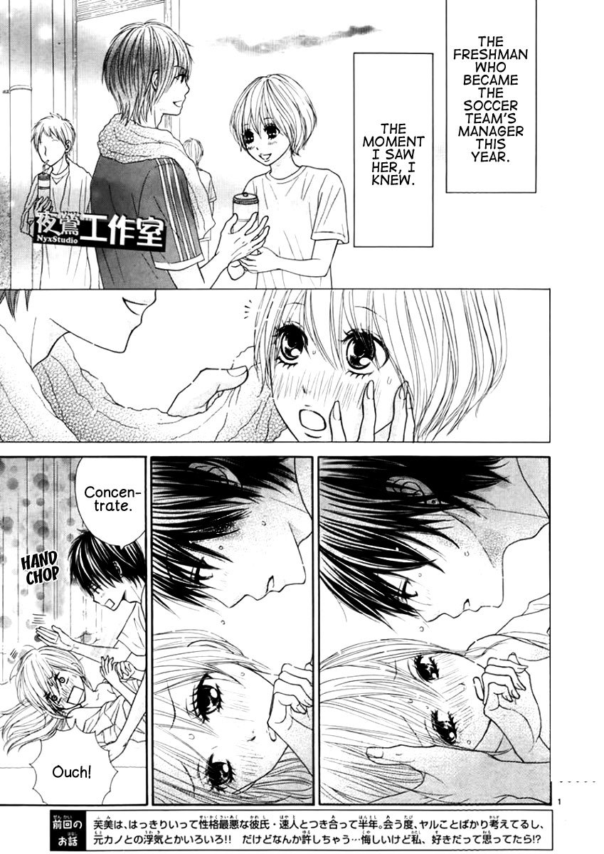 Ato nimo Saki nimo Kimi dake Chapter 6 page 4 - Chapter 6