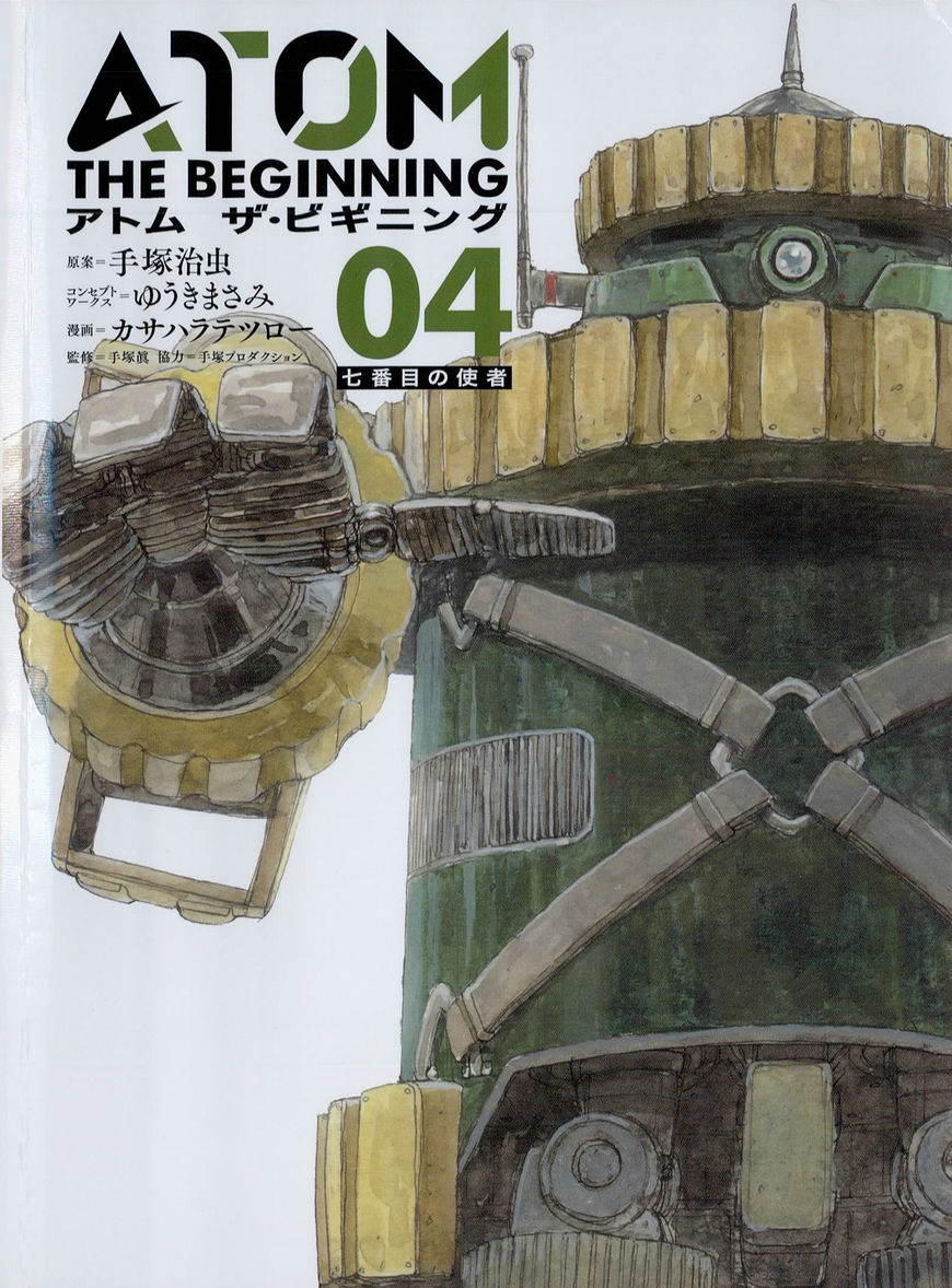 Atom - The Beginning Chapter 16 page 1 - Chapter 16 : boot_16