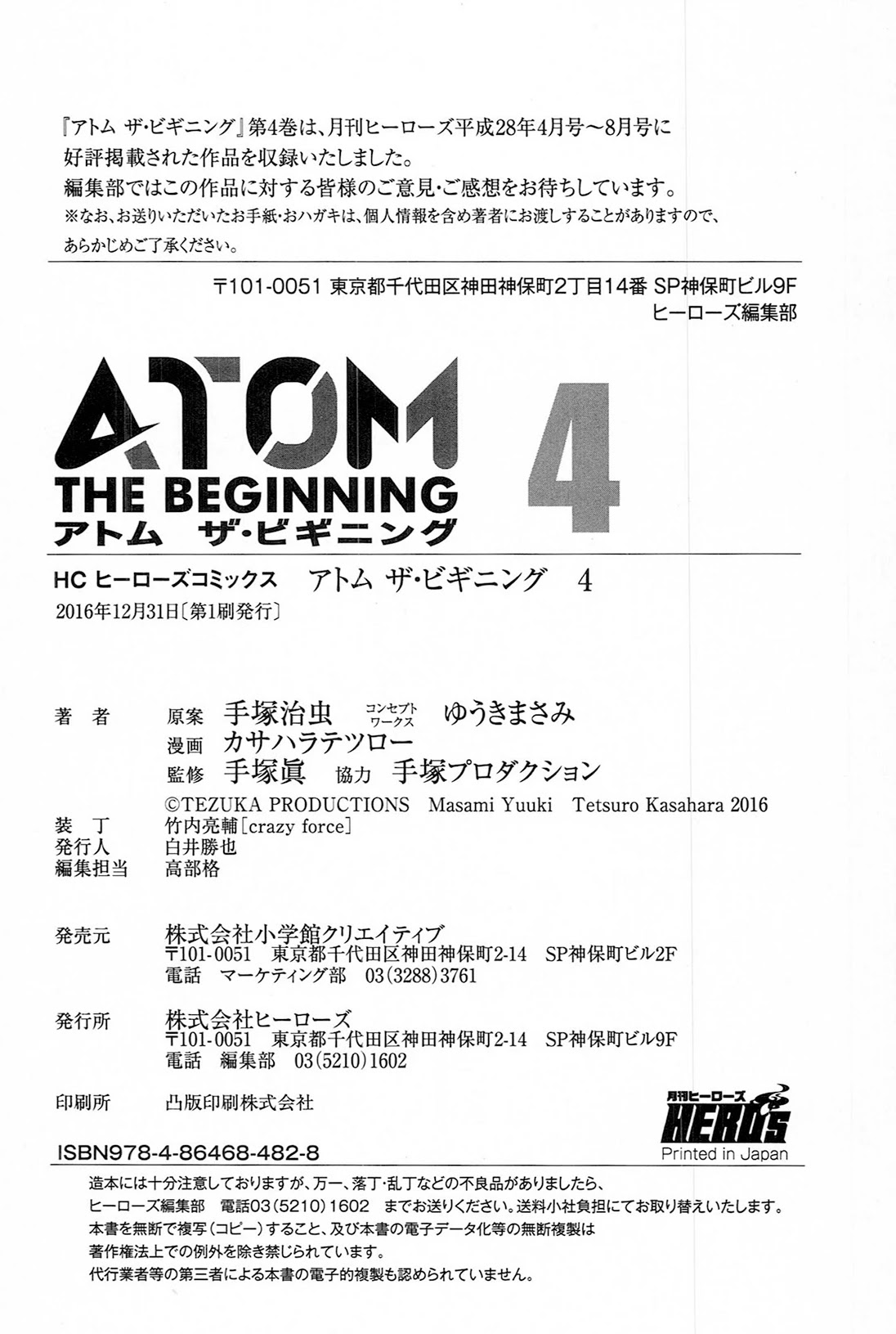 Atom - The Beginning Chapter 20 page 42 - Chapter 20: Boot_20