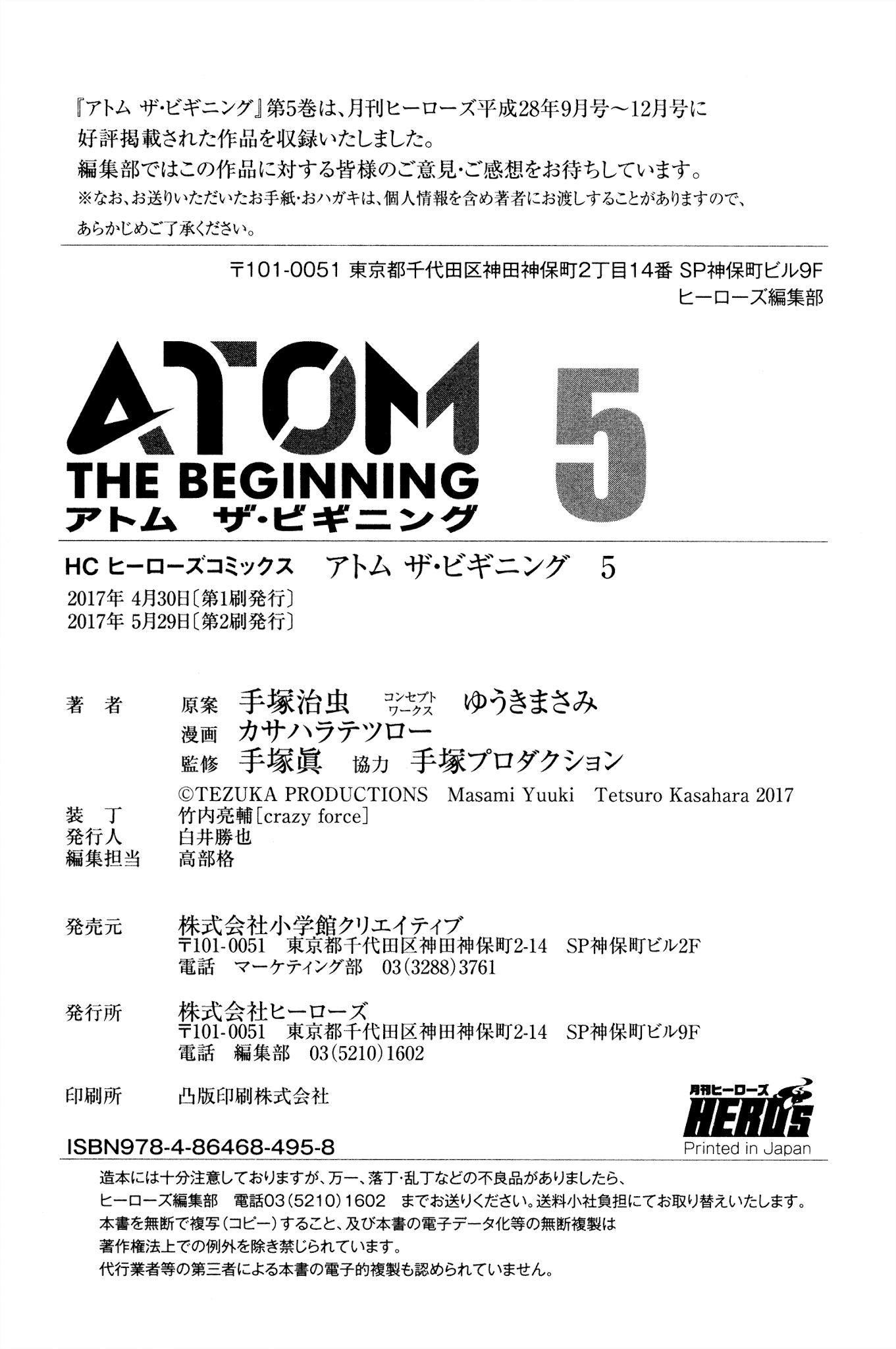 Atom - The Beginning Chapter 24 page 54 - Chapter 24: Boot_024