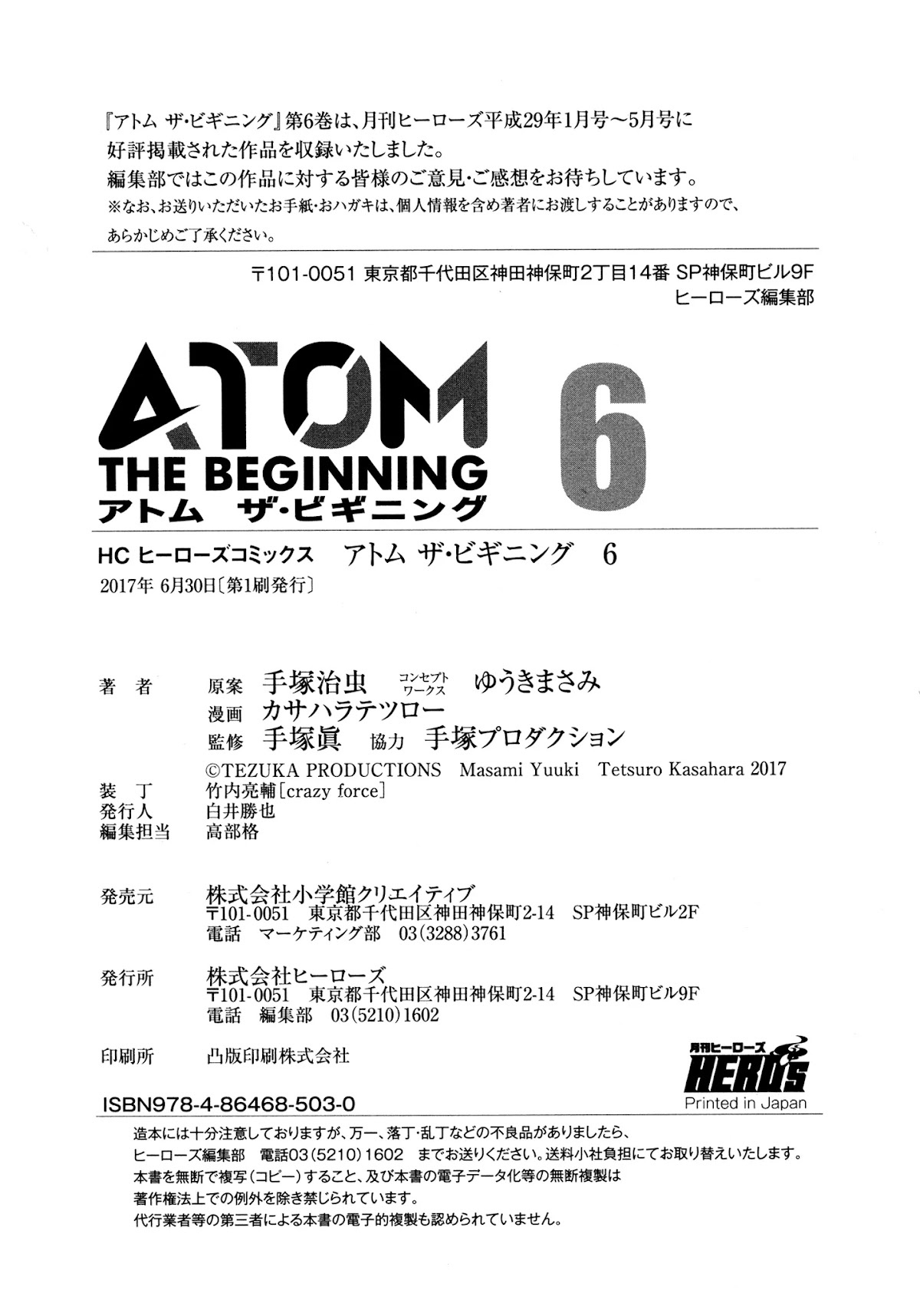 Atom - The Beginning Chapter 29 page 36 - Chapter 29: boot_029