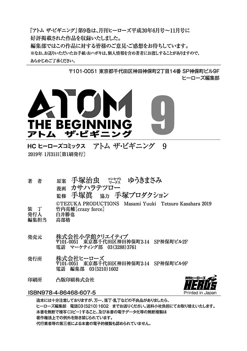 Atom - The Beginning Chapter 47 page 37 - Chapter 47: boot_047