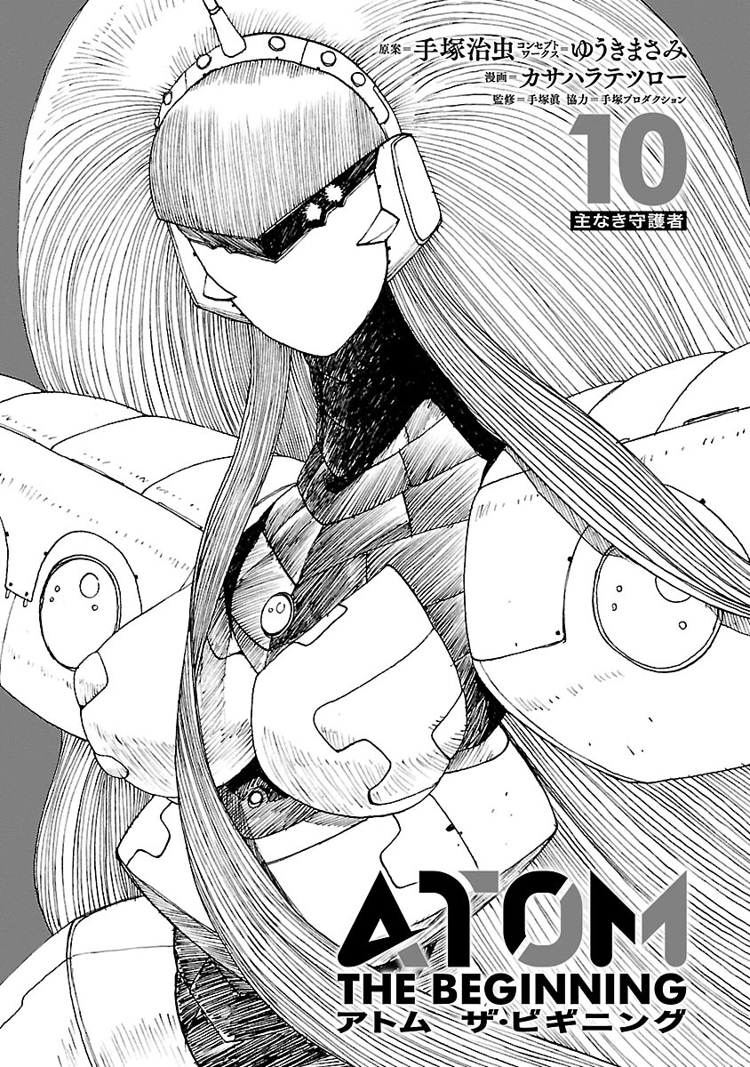 Atom - The Beginning Chapter 48 page 2 - Chapter 48: boot_048