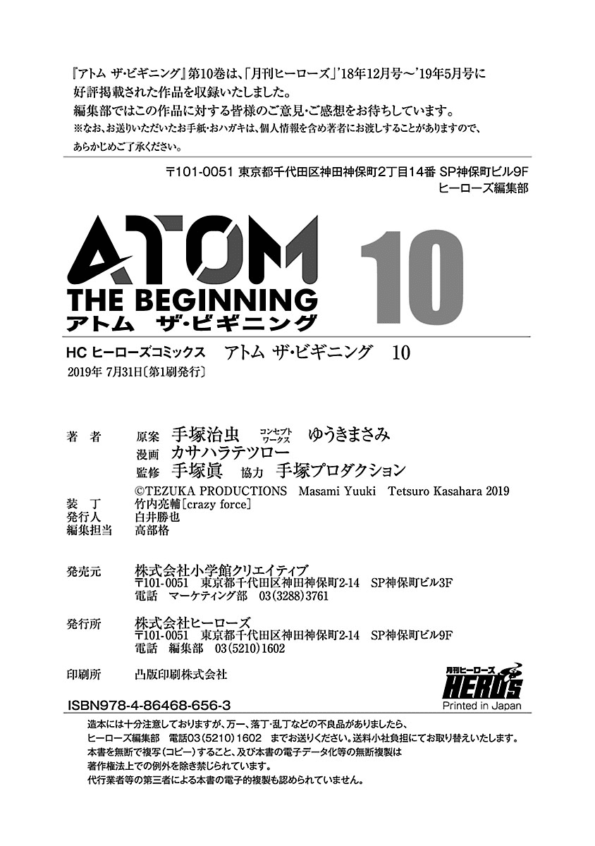 Atom - The Beginning Chapter 53.5 page 6 - Chapter 53.5: Bremner's Theory