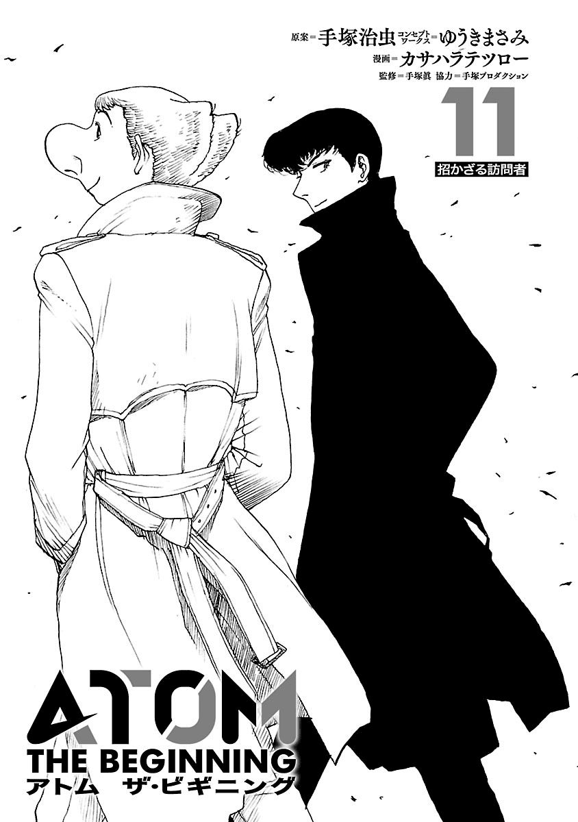 Atom - The Beginning Chapter 54 page 2 - Chapter 54: boot_054