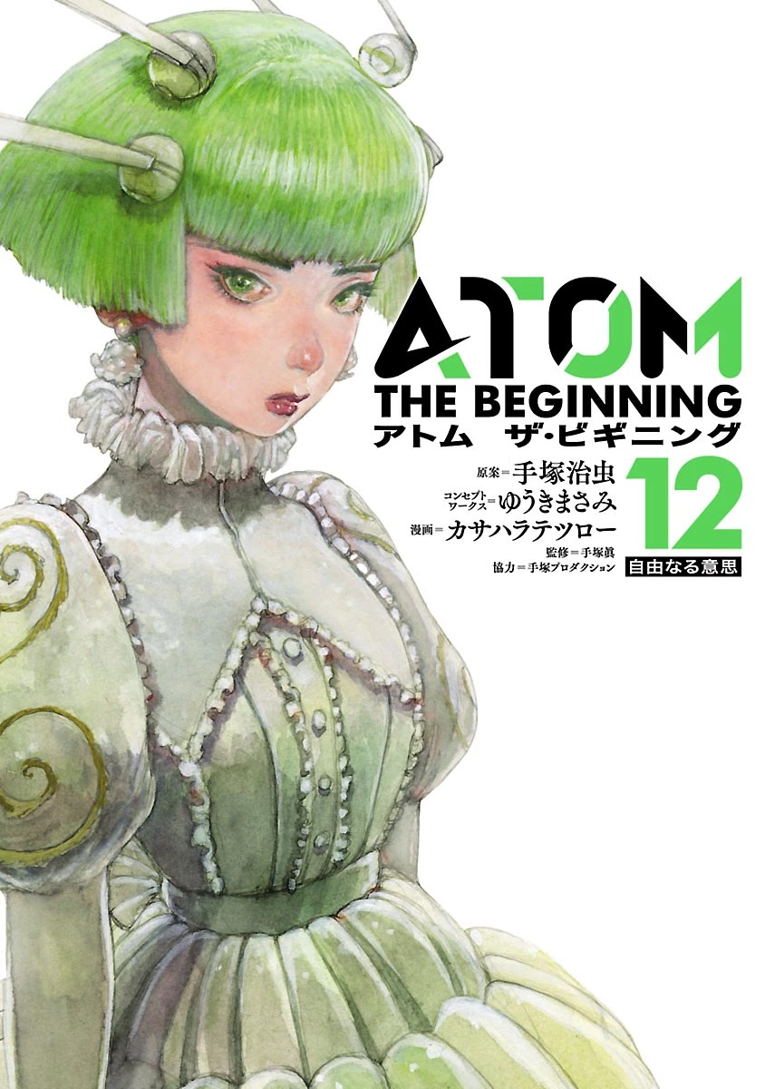 Atom - The Beginning Chapter 60 page 1 - Chapter 60: boot_060