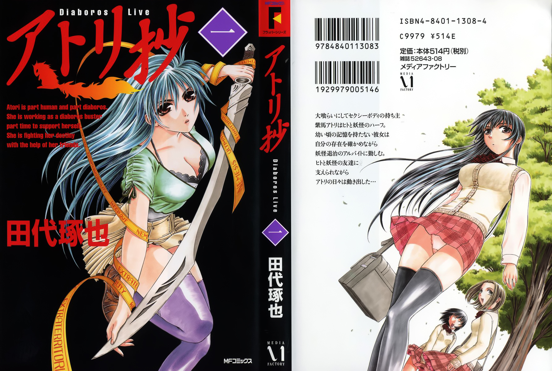 Atori Shou Chapter 0.1 page 2 - Chapter 0.1: Diablos Live