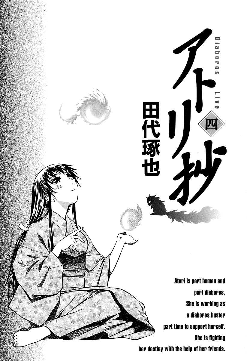 Atori Shou Chapter 15 page 5 - Chapter 15: The Stone's Diary