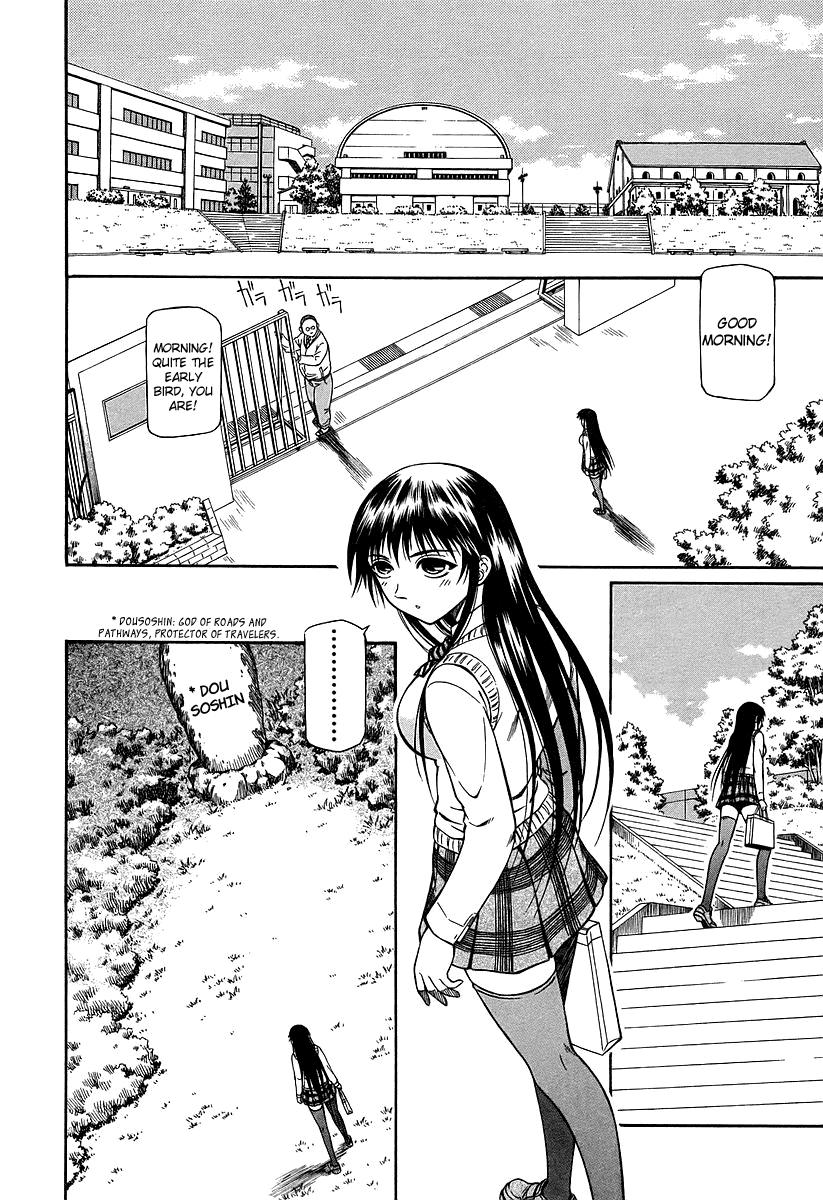 Atori Shou Chapter 17 page 5 - Chapter 17: Lessons from an Expert in Love Relations
