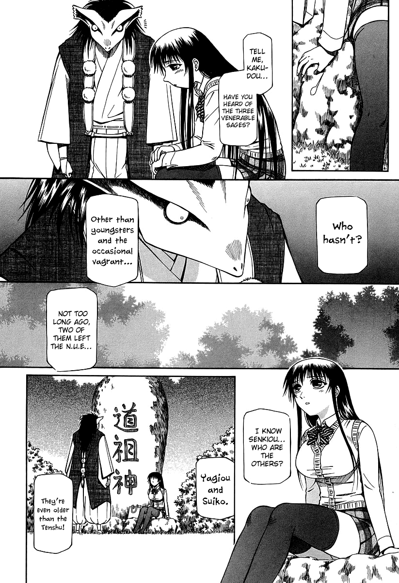 Atori Shou Chapter 17 page 7 - Chapter 17: Lessons from an Expert in Love Relations