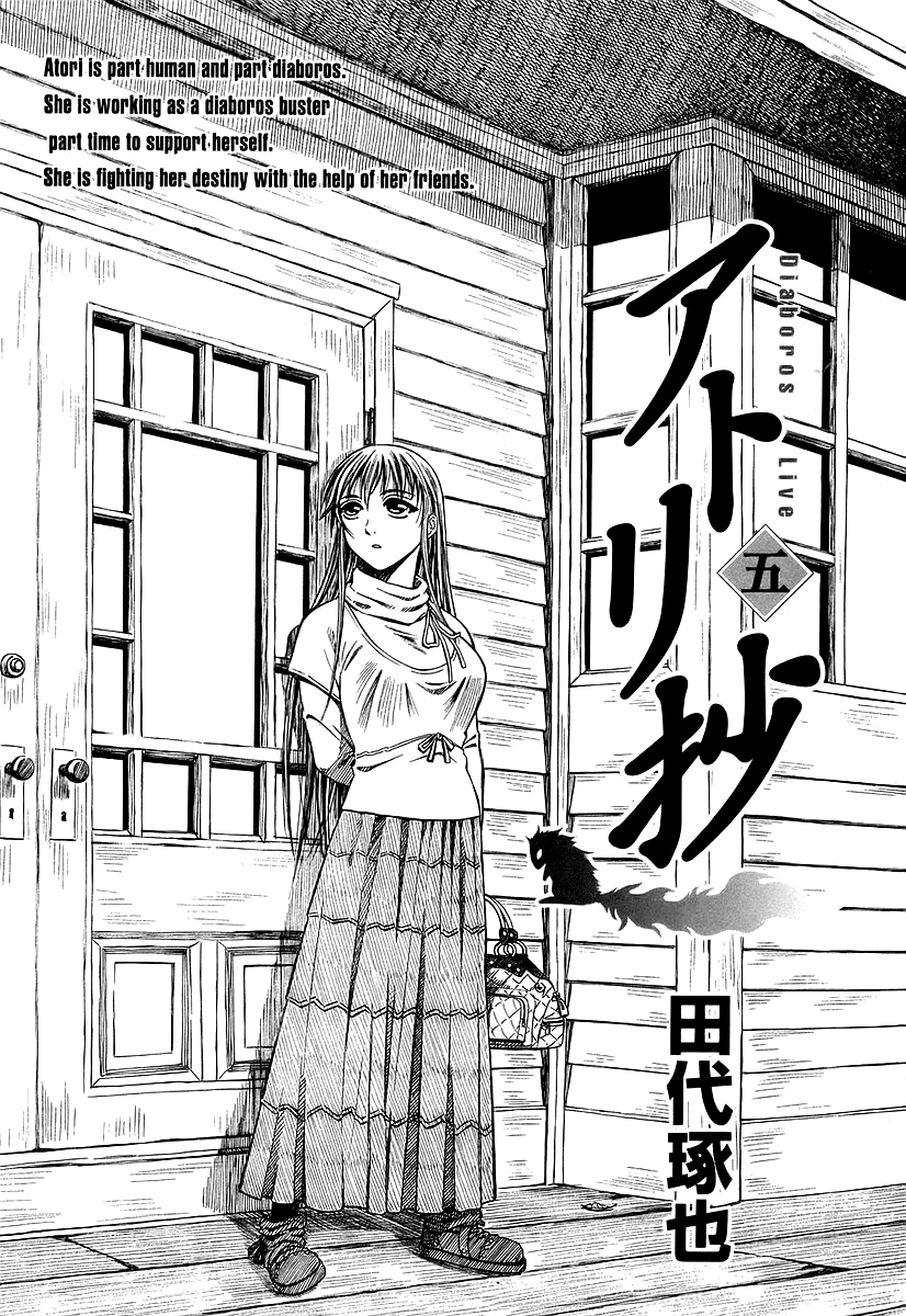 Atori Shou Chapter 21 page 5 - Chapter 21: Yagiou