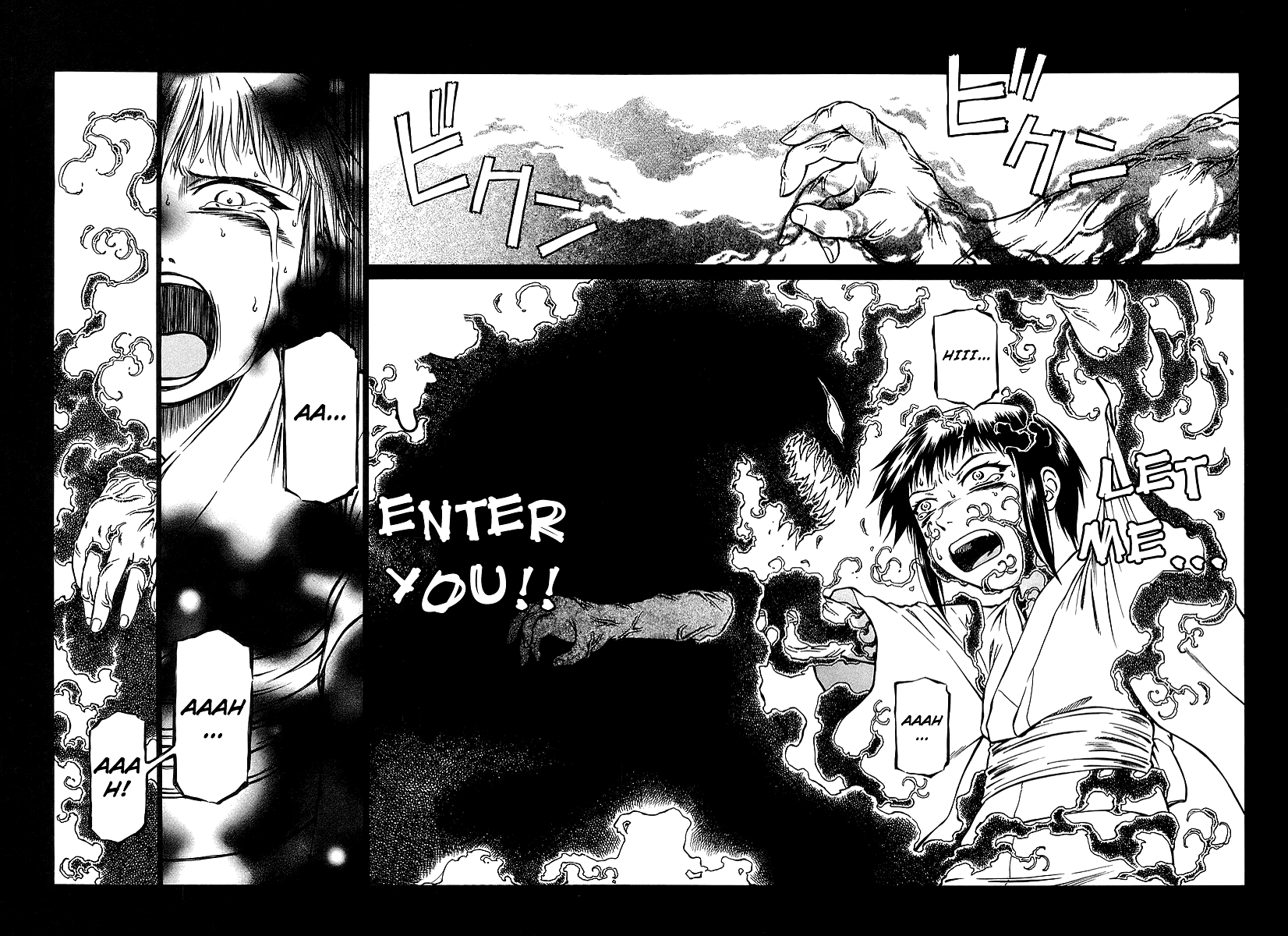 Atori Shou Chapter 23 page 15 - Chapter 23: The Rakushu Ritual