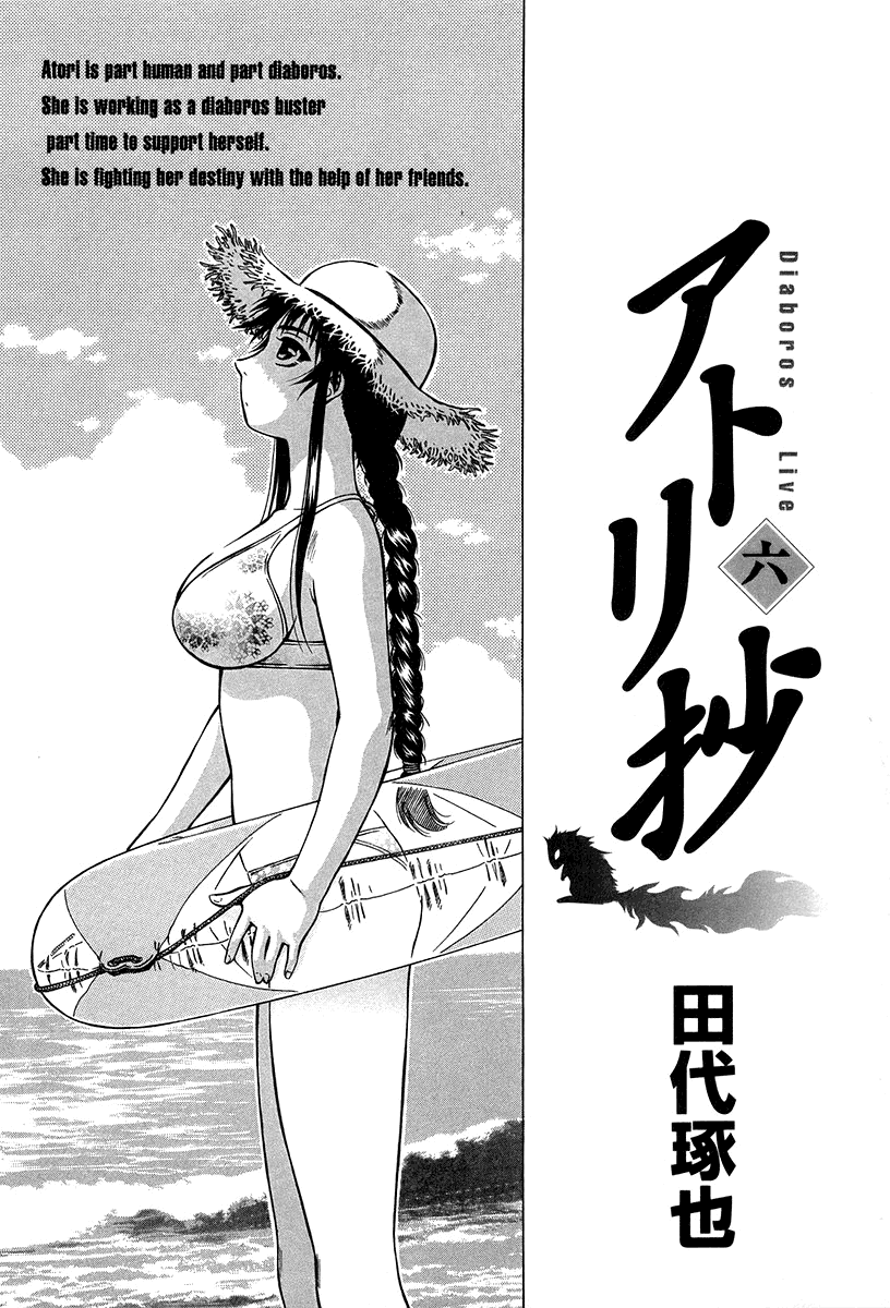 Atori Shou Chapter 27 page 6 - Chapter 27: Mother and Daughter