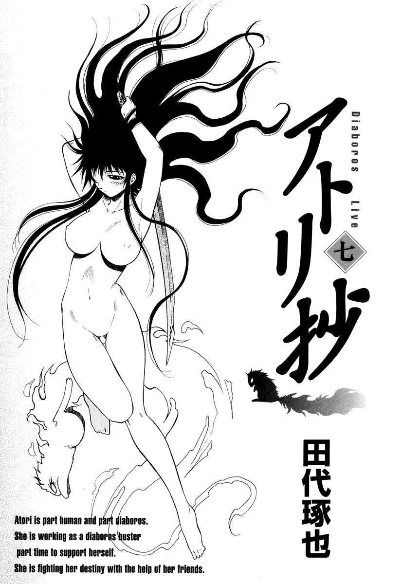 Atori Shou Chapter 33 page 6 - Chapter 33: Ambition