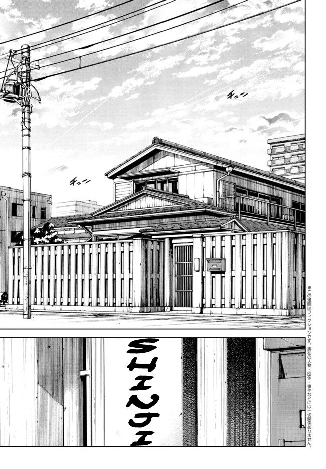 Atrail - Nisekawiteki Nichijou to Senmitsu Element Chapter 1 page 4 - Chapter 1
