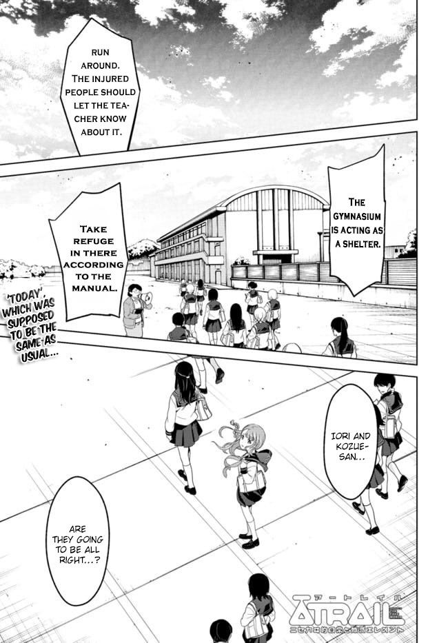 Atrail - Nisekawiteki Nichijou to Senmitsu Element Chapter 2 page 2 - Chapter 2