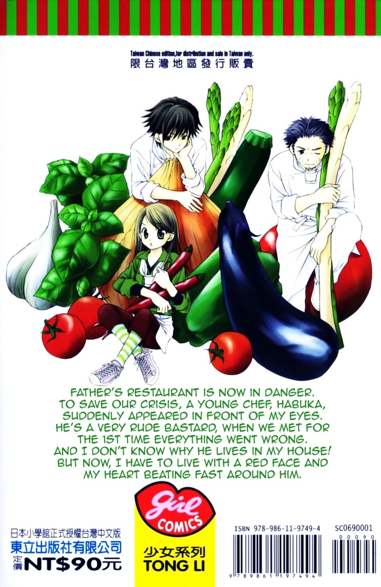 Atsu Atsu Trattoria Chapter 1 page 4 - Chapter 1