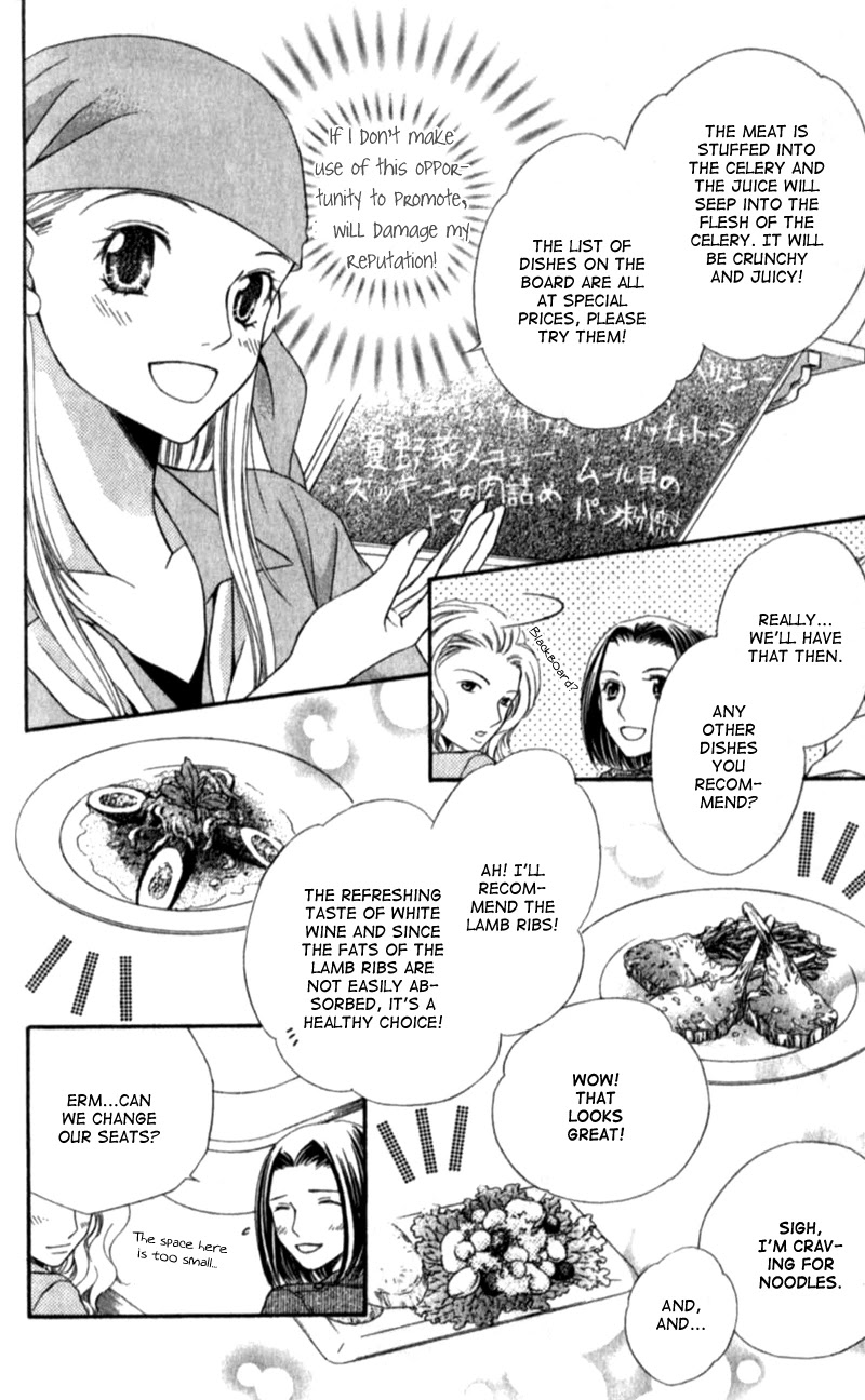 Atsu Atsu Trattoria Chapter 3 page 21 - Chapter 3