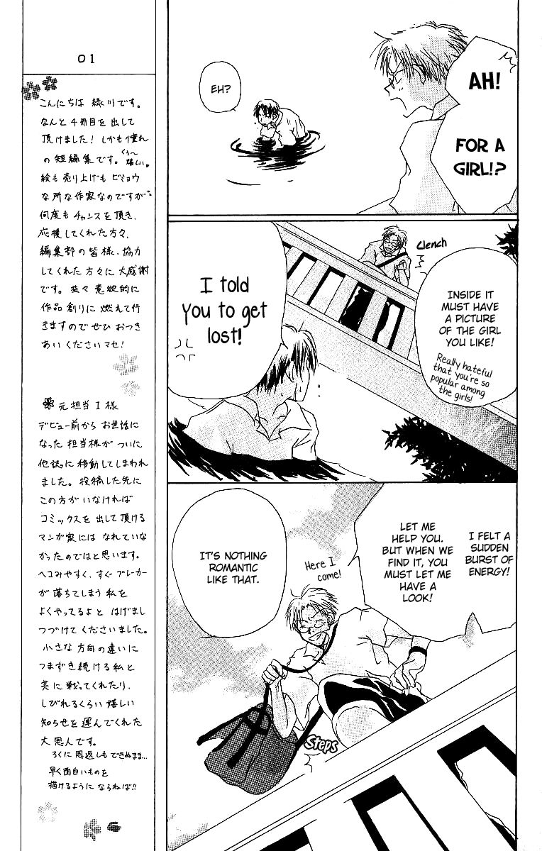 Atsui Hibi Chapter 1.2 page 14 - Chapter 1 v2 : Atsui Hibi