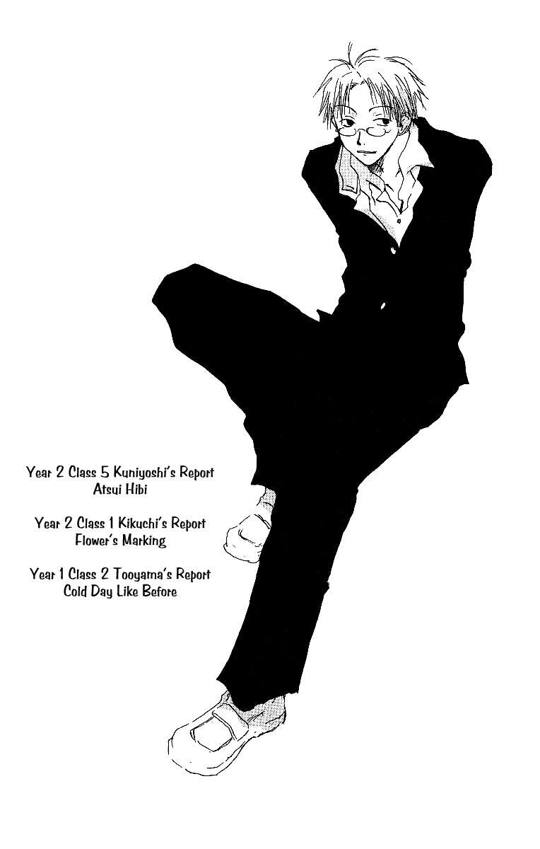 Atsui Hibi Chapter 1.2 page 6 - Chapter 1 v2 : Atsui Hibi