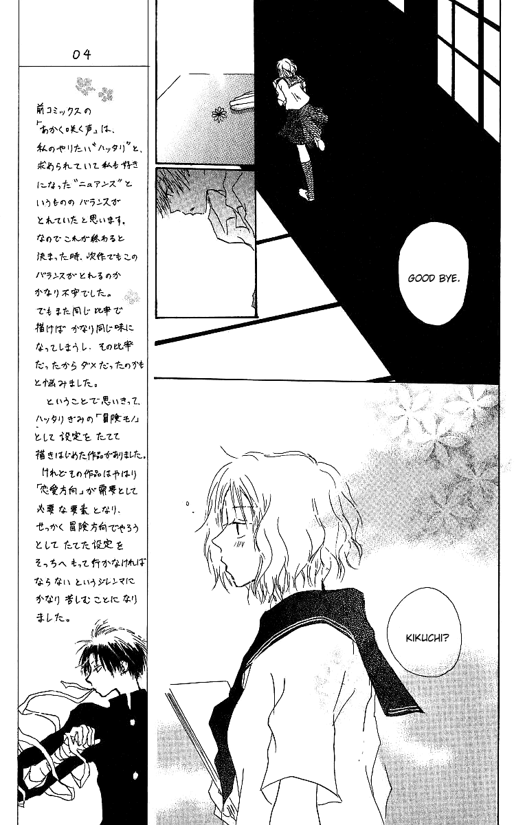 Atsui Hibi Chapter 2.2 page 14 - Chapter 2 v2 : Flower's Marking