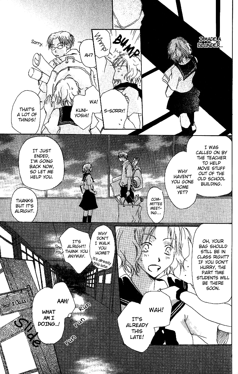 Atsui Hibi Chapter 2.2 page 8 - Chapter 2 v2 : Flower's Marking