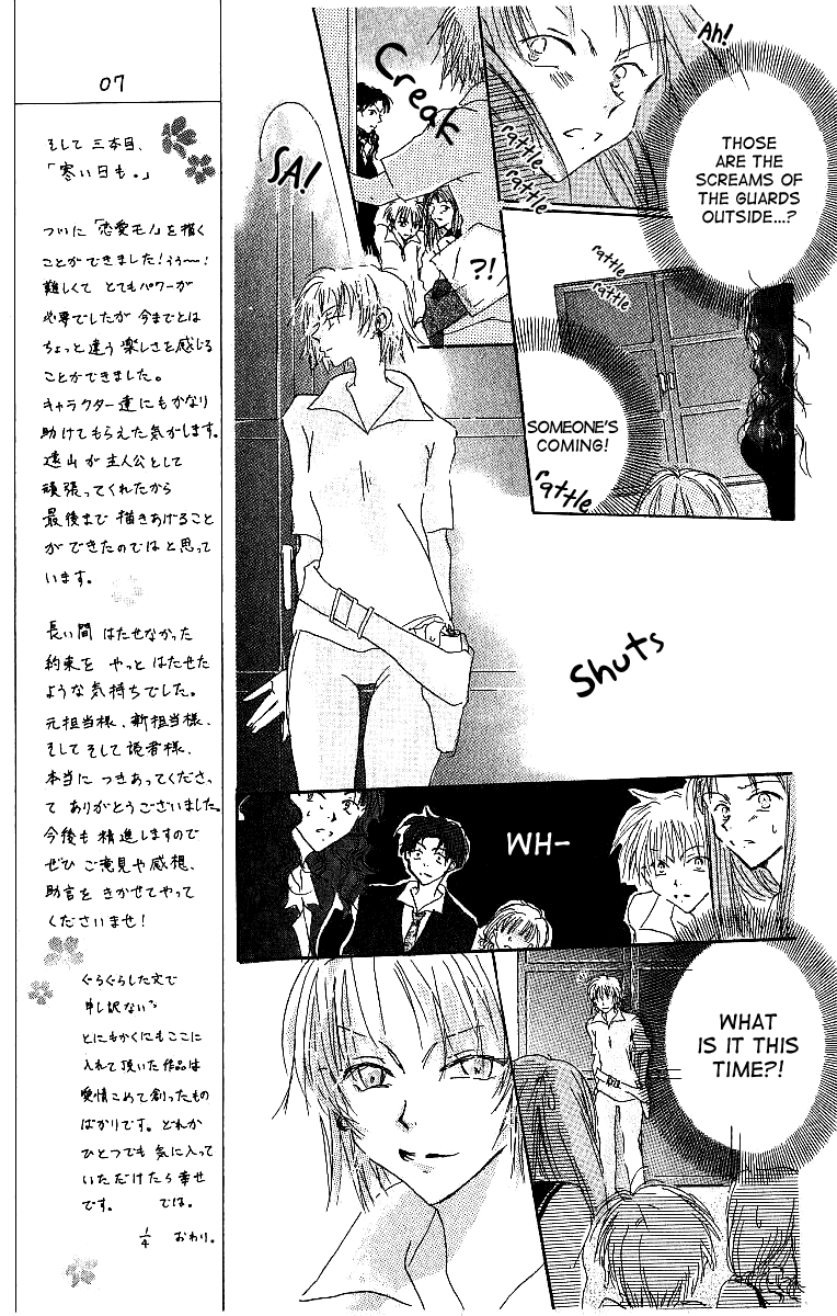 Atsui Hibi Chapter 4.2 page 12 - Chapter 4 v2 : Nameless Guest [end]
