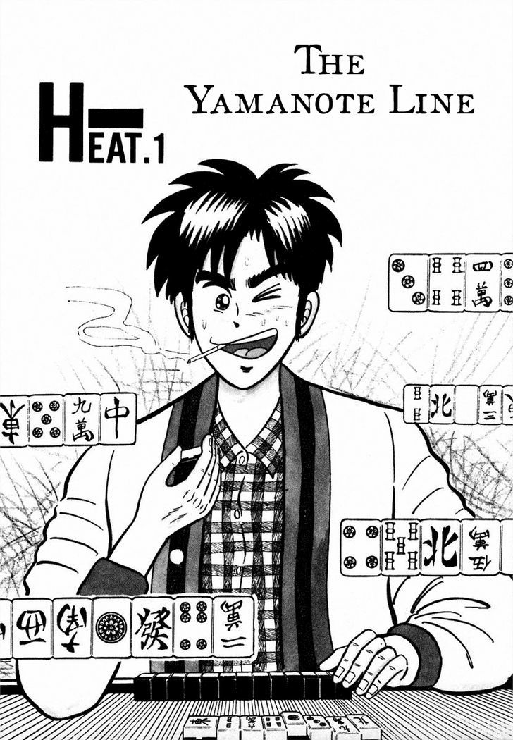 Atsuize Pen-chan Chapter 1 page 5 - Chapter 1 : The Yamanote Line