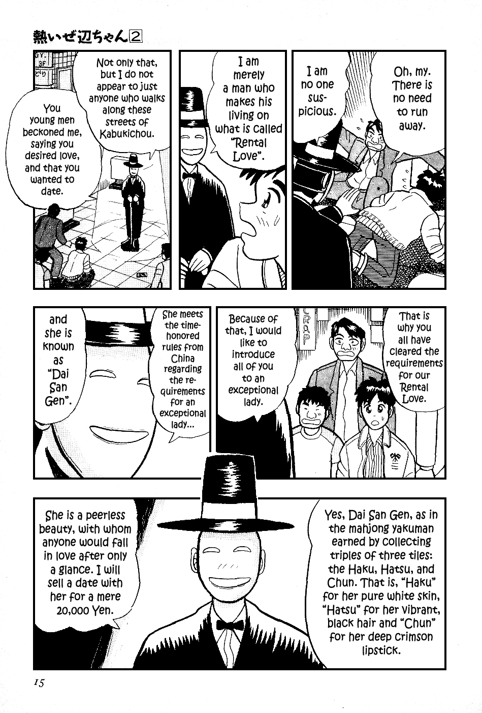 Atsuize Pen-chan Chapter 11 page 14 - Chapter 11: Dai San Gen