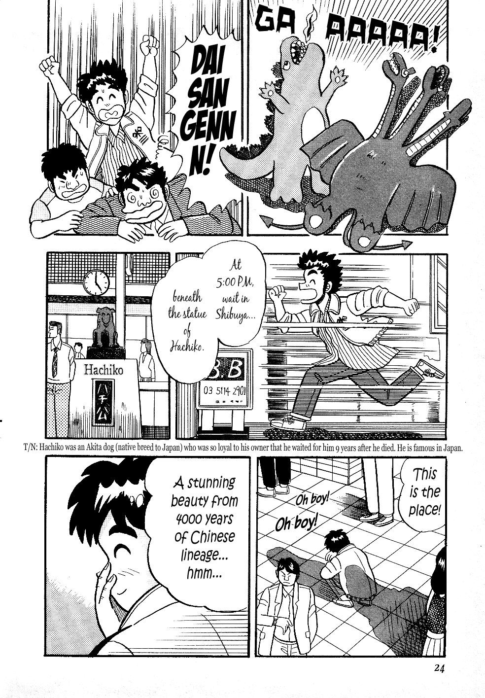 Atsuize Pen-chan Chapter 11 page 23 - Chapter 11: Dai San Gen