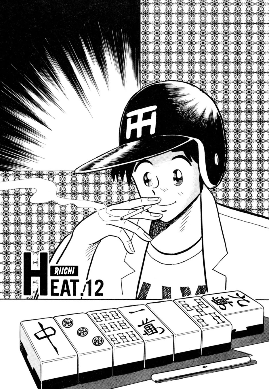 Atsuize Pen-chan Chapter 12 page 1 - Chapter 12: Riichi