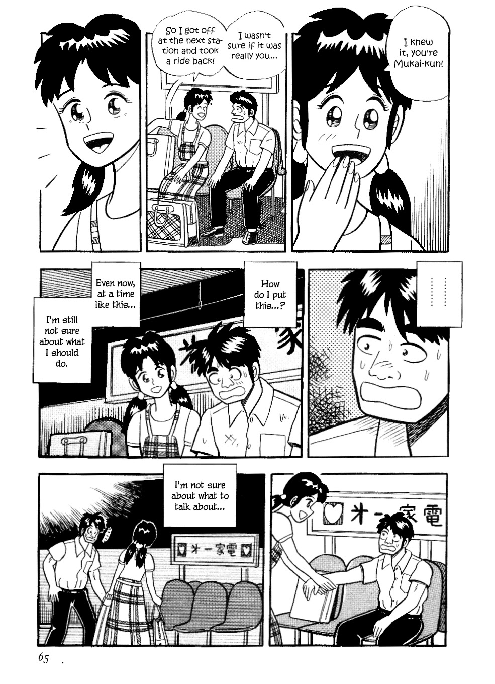 Atsuize Pen-chan Chapter 13 page 19 - Chapter 13: Chance