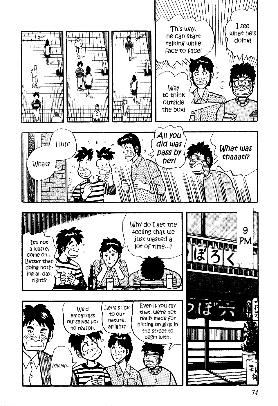 Atsuize Pen-chan Chapter 14 page 8 - Chapter 14: Crows