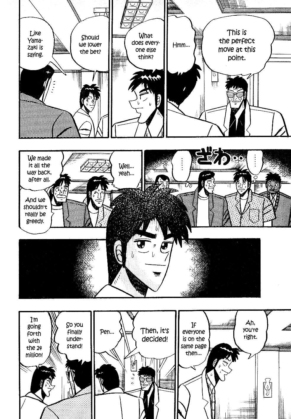 Atsuize Pen-chan Chapter 19 page 19 - Chapter 19: HEAT